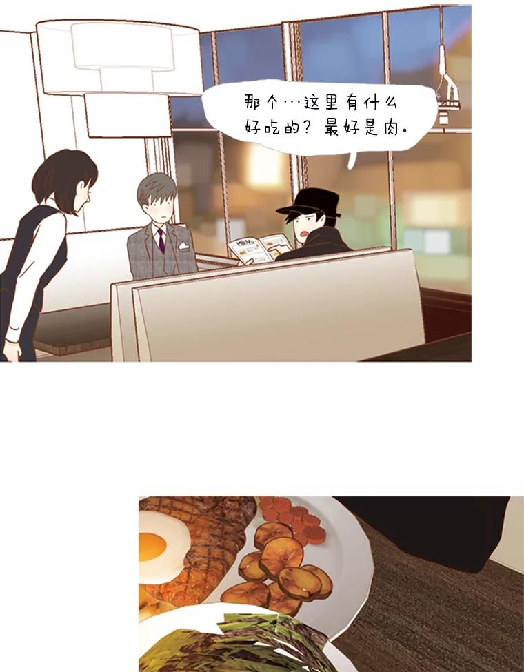 《远看是蔚蓝的春天》68.无可奈何的时候 第56页