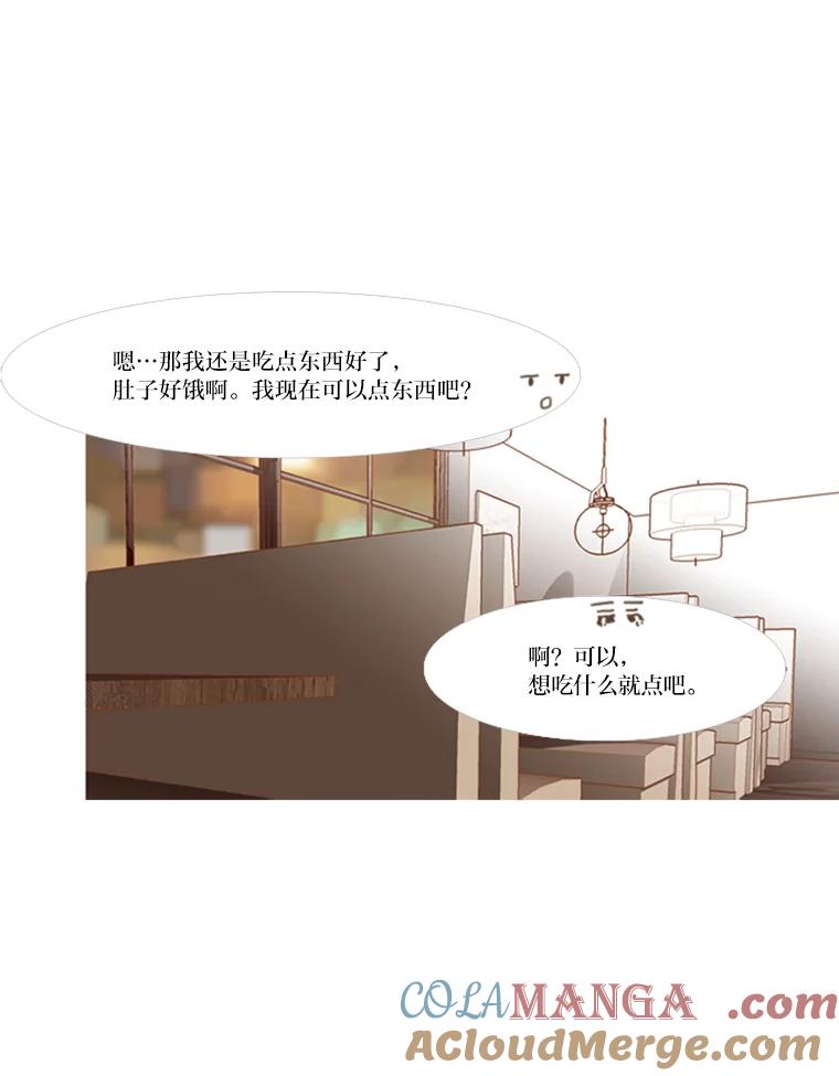《远看是蔚蓝的春天》68.无可奈何的时候 第55页