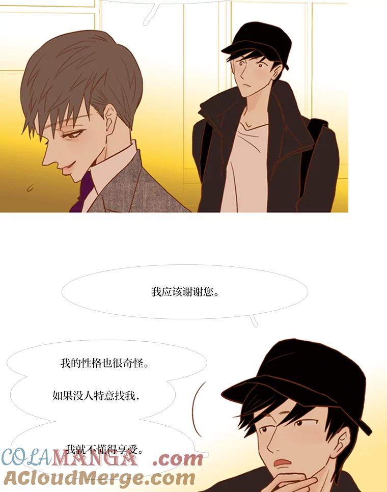 《远看是蔚蓝的春天》68.无可奈何的时候 第82页