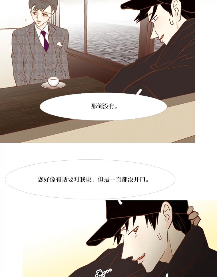 《远看是蔚蓝的春天》68.无可奈何的时候 第45页