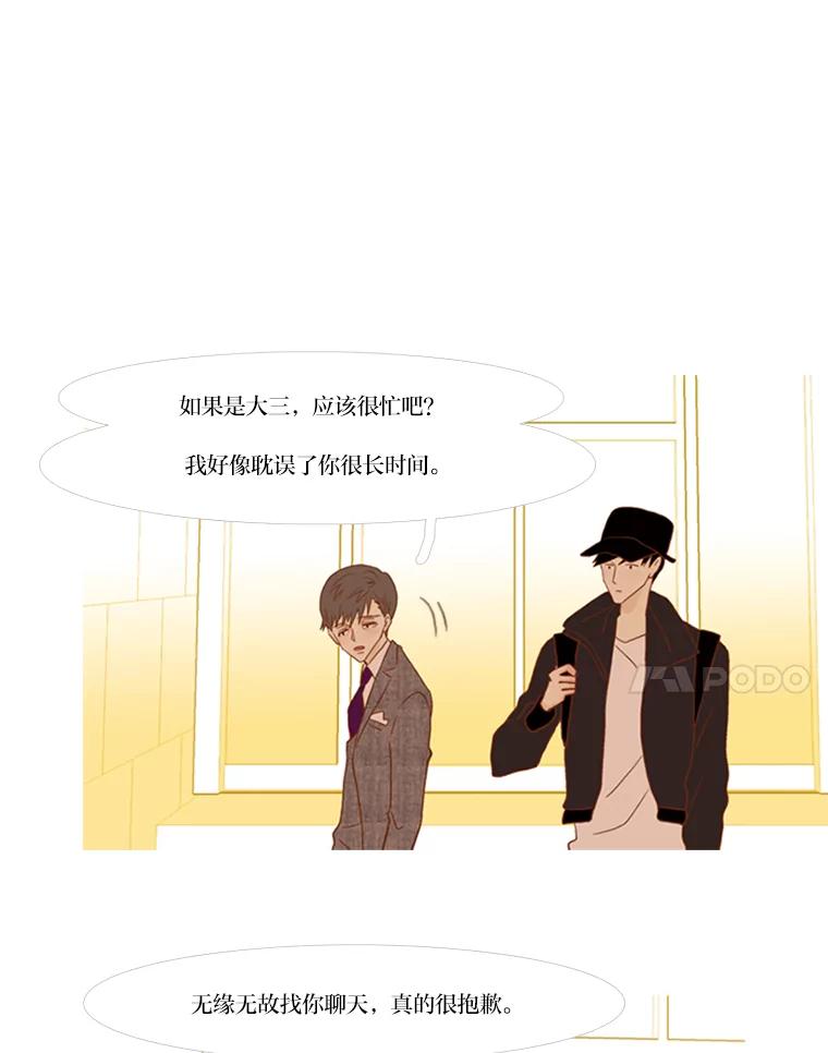 《远看是蔚蓝的春天》68.无可奈何的时候 第81页
