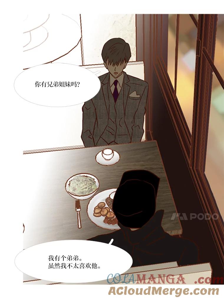 《远看是蔚蓝的春天》68.无可奈何的时候 第64页