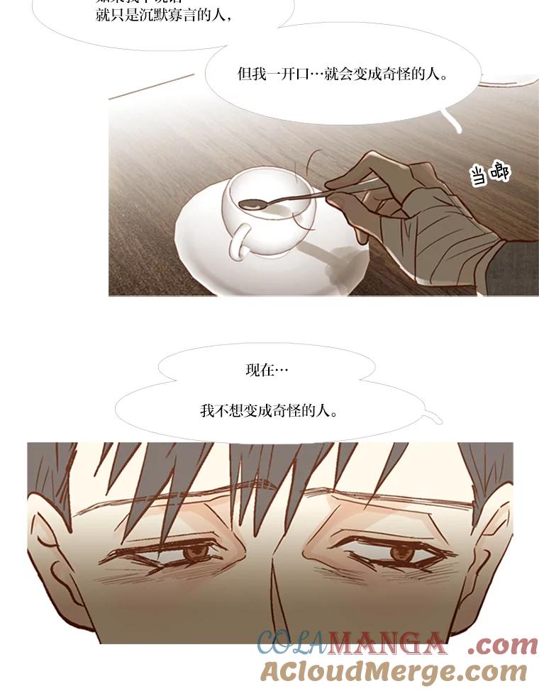 《远看是蔚蓝的春天》68.无可奈何的时候 第49页