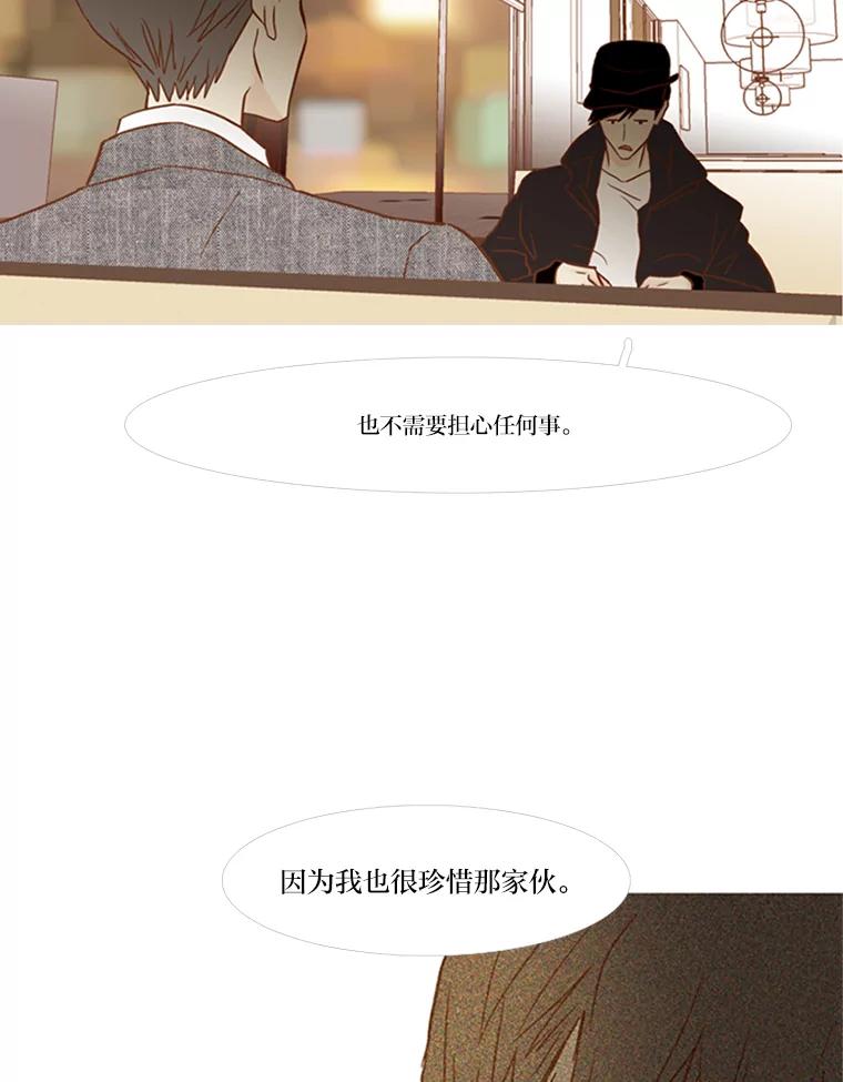 《远看是蔚蓝的春天》68.无可奈何的时候 第62页