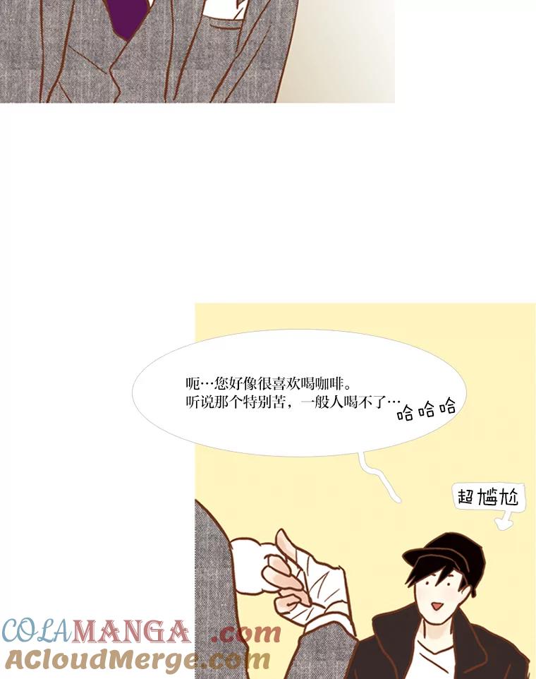 《远看是蔚蓝的春天》68.无可奈何的时候 第13页