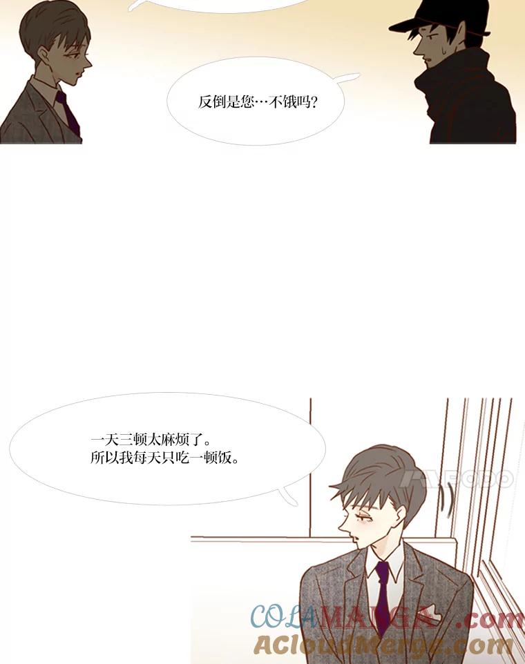 《远看是蔚蓝的春天》68.无可奈何的时候 第7页