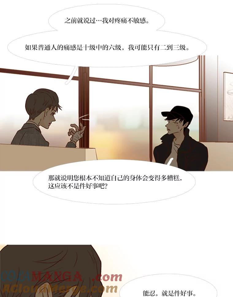 《远看是蔚蓝的春天》68.无可奈何的时候 第37页