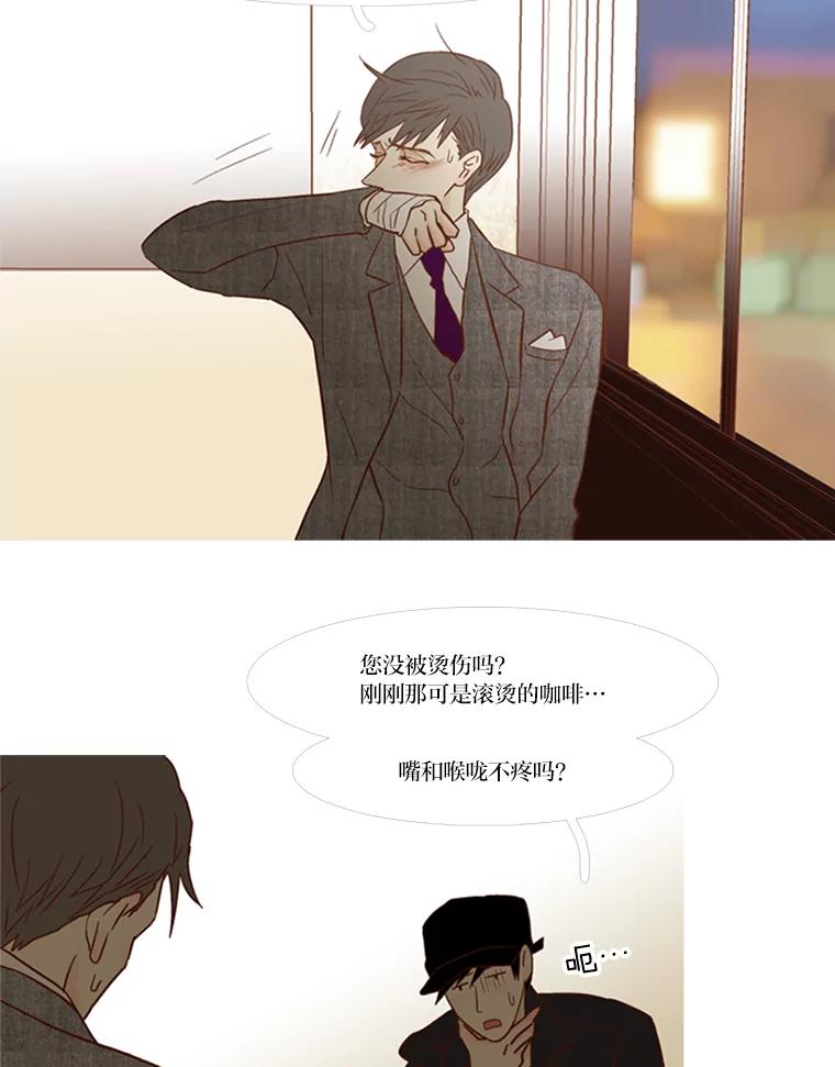 《远看是蔚蓝的春天》68.无可奈何的时候 第35页