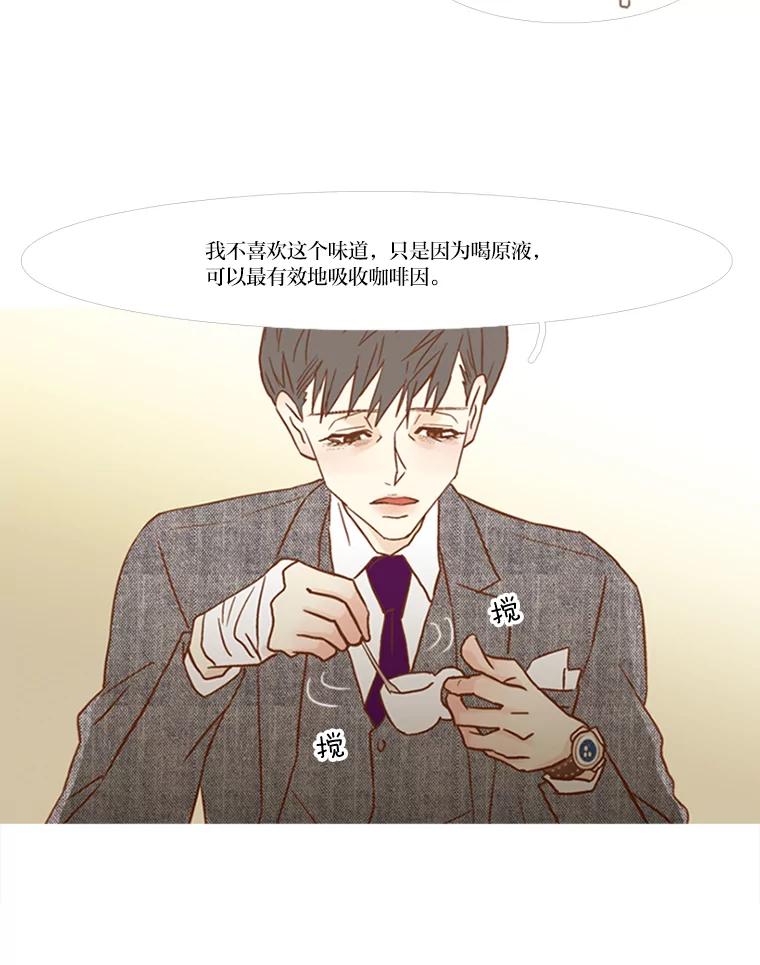 《远看是蔚蓝的春天》68.无可奈何的时候 第15页
