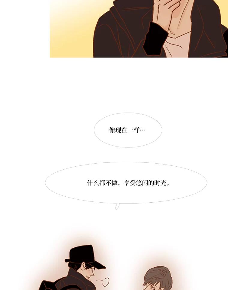 《远看是蔚蓝的春天》68.无可奈何的时候 第83页