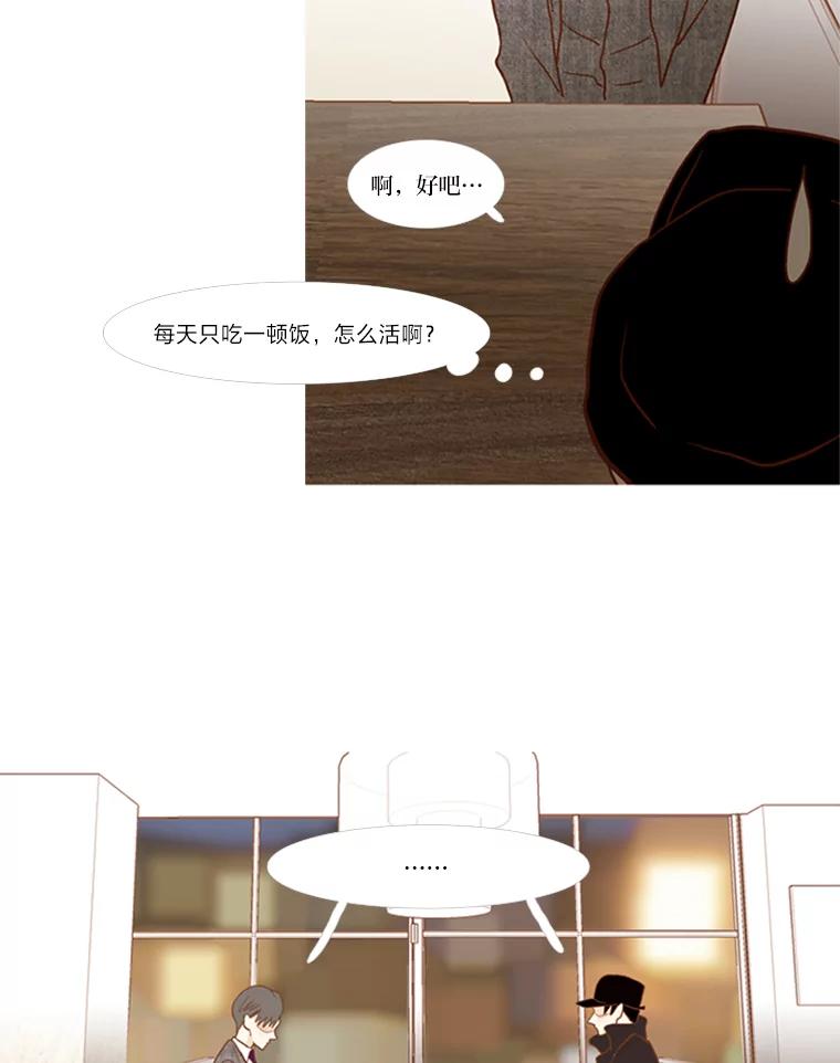 《远看是蔚蓝的春天》68.无可奈何的时候 第8页
