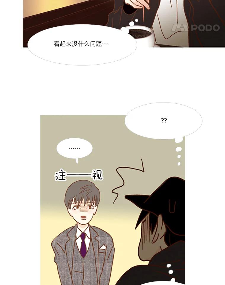 《远看是蔚蓝的春天》68.无可奈何的时候 第11页