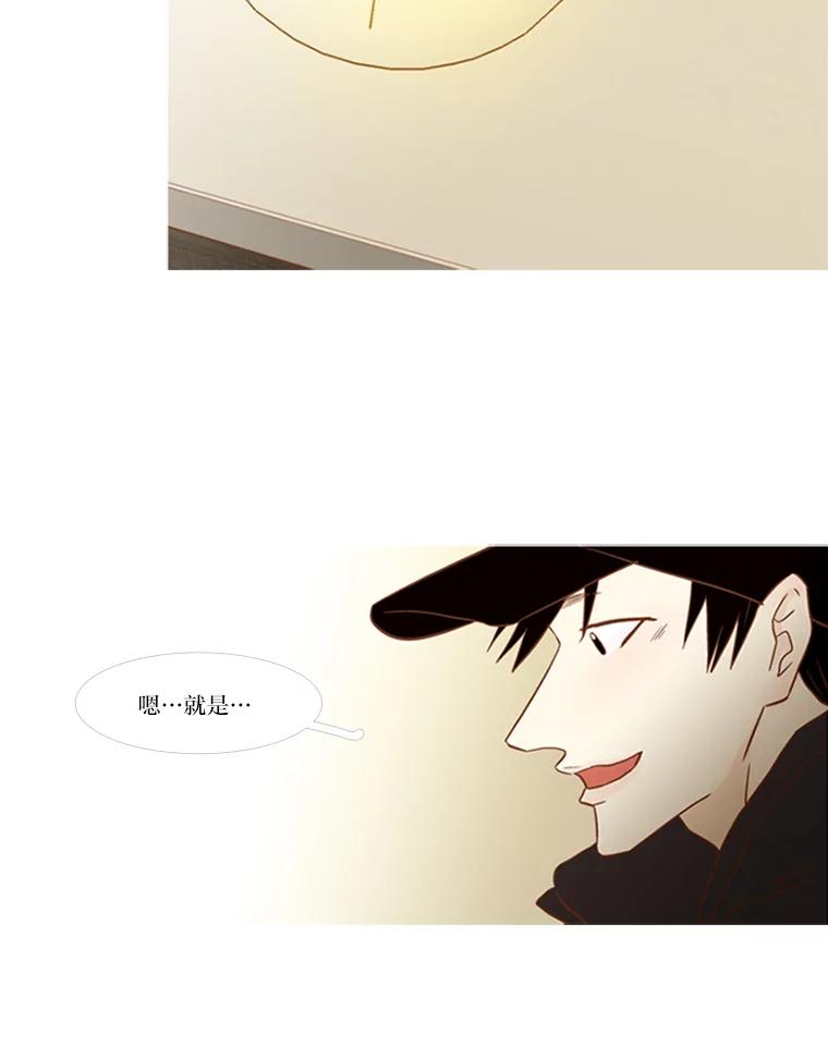 《远看是蔚蓝的春天》68.无可奈何的时候 第20页
