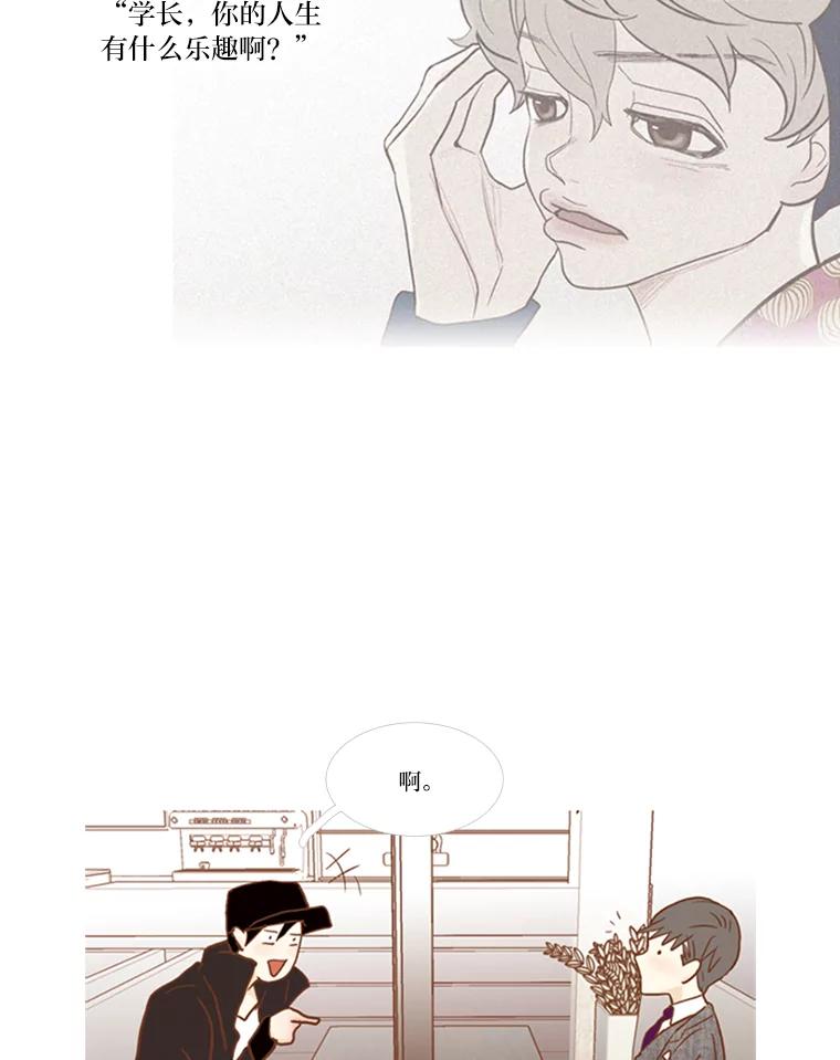 《远看是蔚蓝的春天》68.无可奈何的时候 第18页