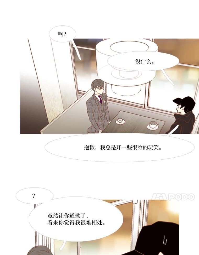 《远看是蔚蓝的春天》68.无可奈何的时候 第44页
