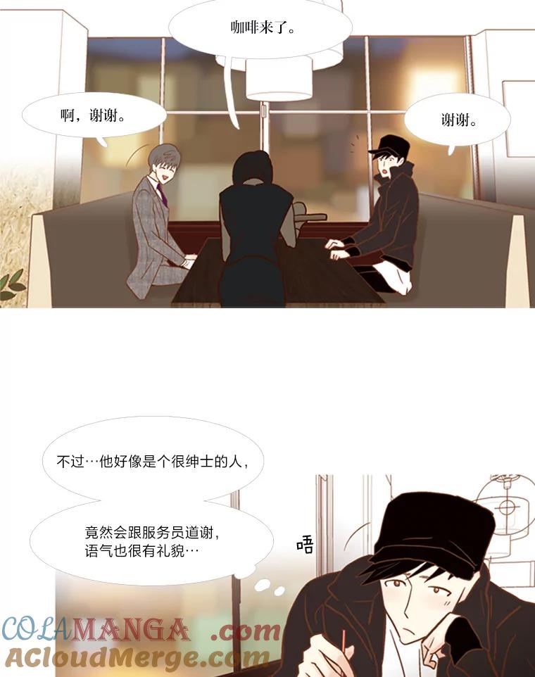 《远看是蔚蓝的春天》68.无可奈何的时候 第10页