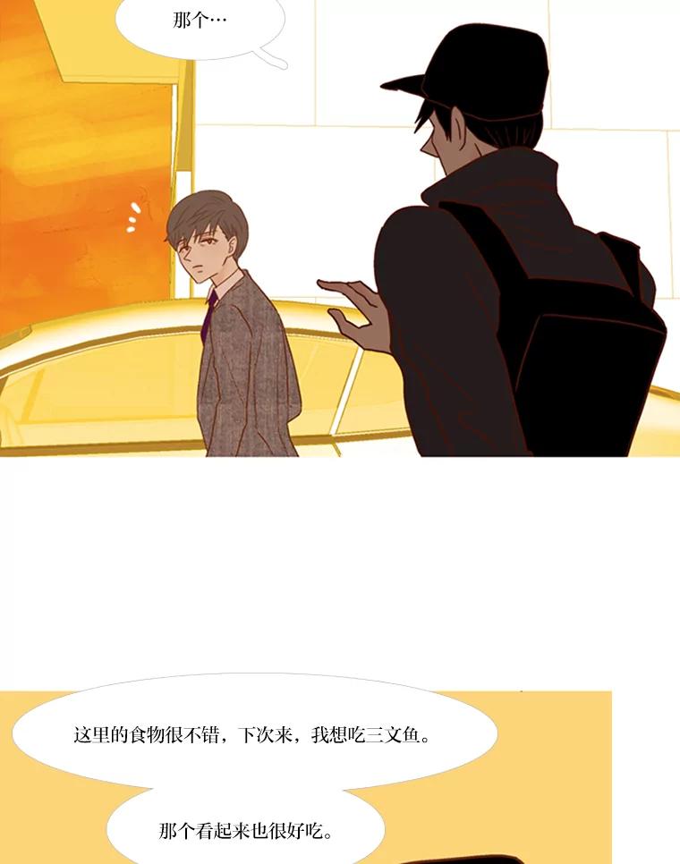 《远看是蔚蓝的春天》68.无可奈何的时候 第89页