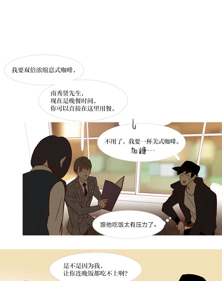 《远看是蔚蓝的春天》68.无可奈何的时候 第6页