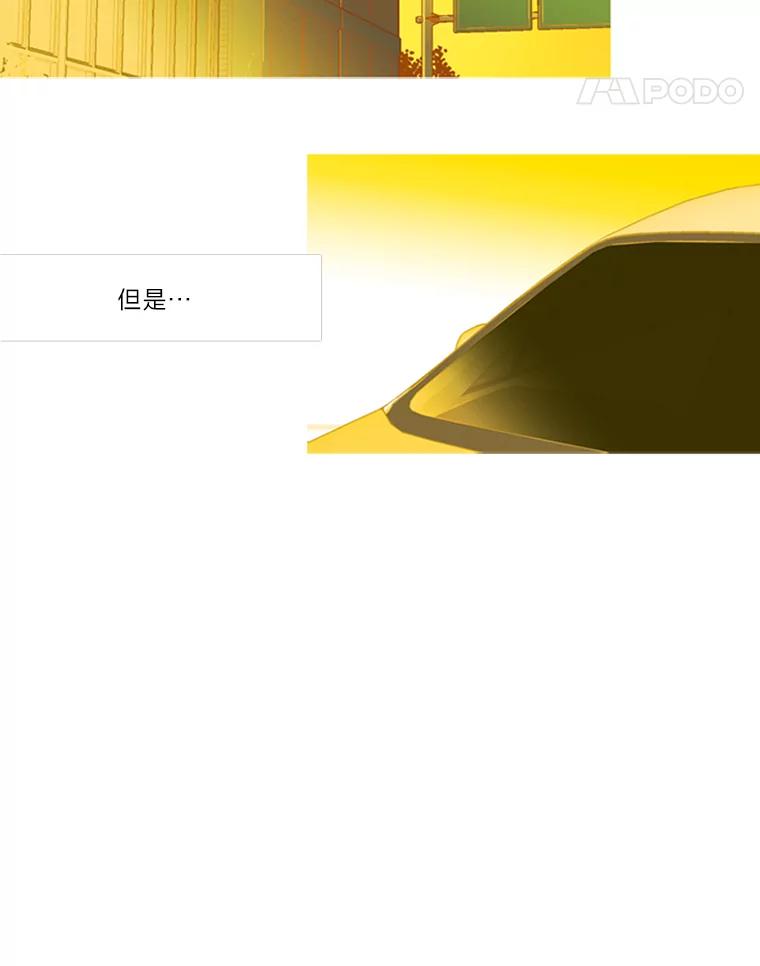 《远看是蔚蓝的春天》68.无可奈何的时候 第95页