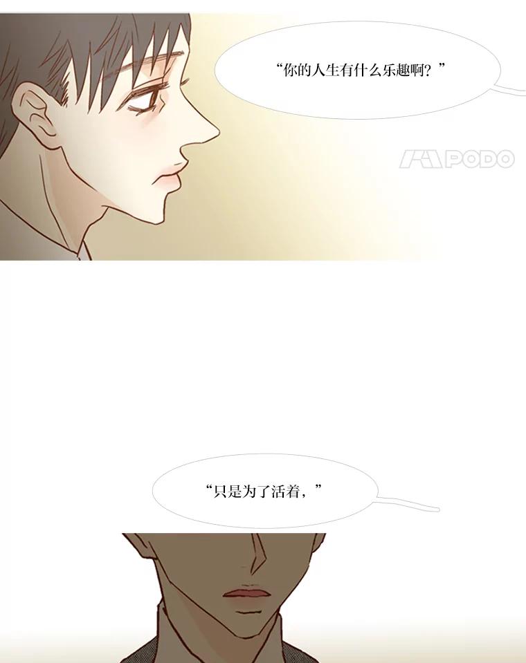 《远看是蔚蓝的春天》68.无可奈何的时候 第21页
