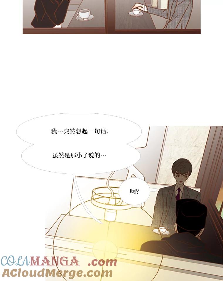 《远看是蔚蓝的春天》68.无可奈何的时候 第19页
