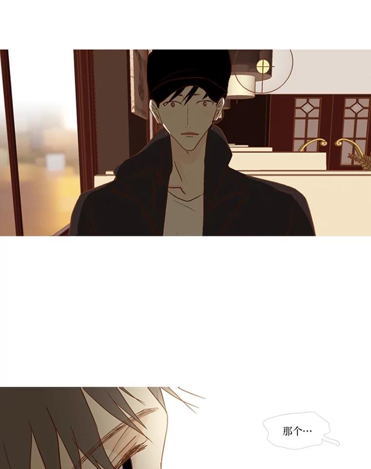 《远看是蔚蓝的春天》68.无可奈何的时候 第27页
