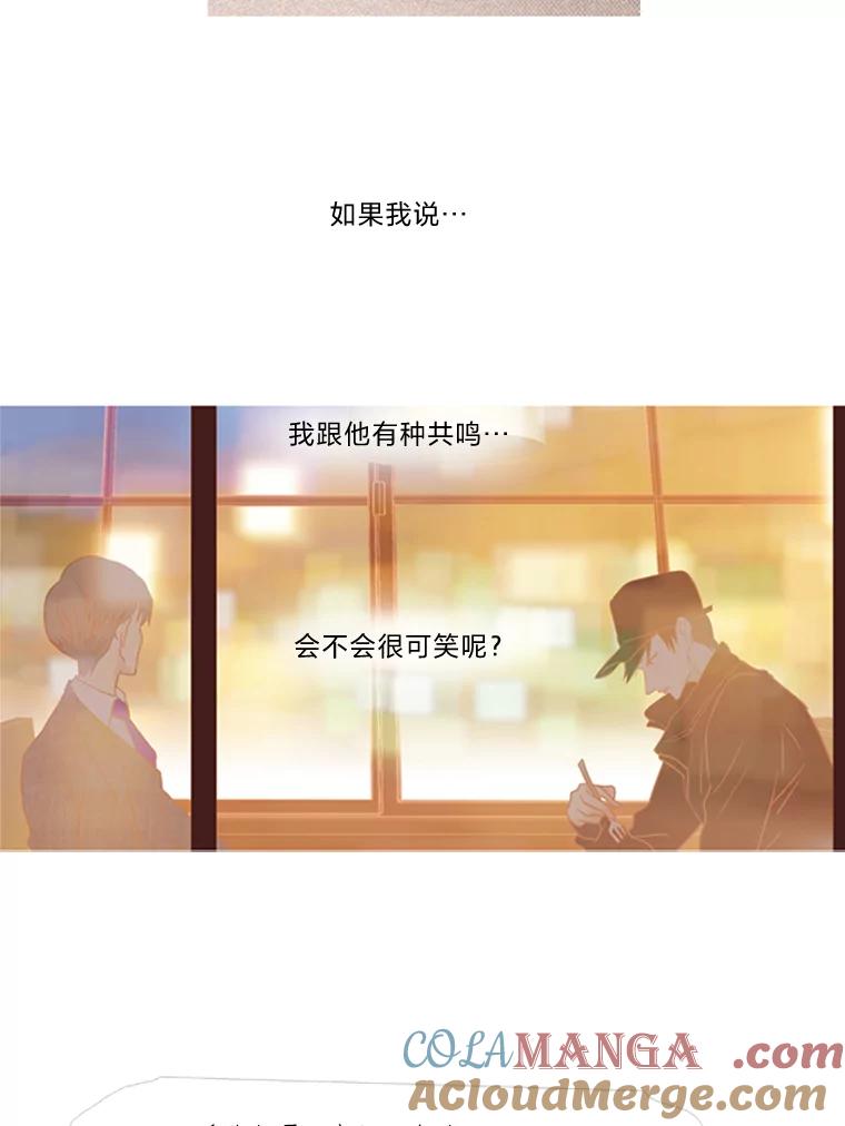 《远看是蔚蓝的春天》68.无可奈何的时候 第76页