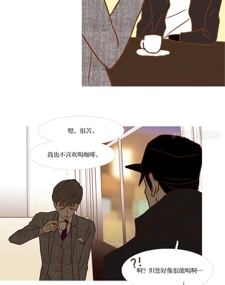 《远看是蔚蓝的春天》68.无可奈何的时候 第14页