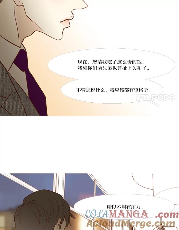 《远看是蔚蓝的春天》68.无可奈何的时候 第61页