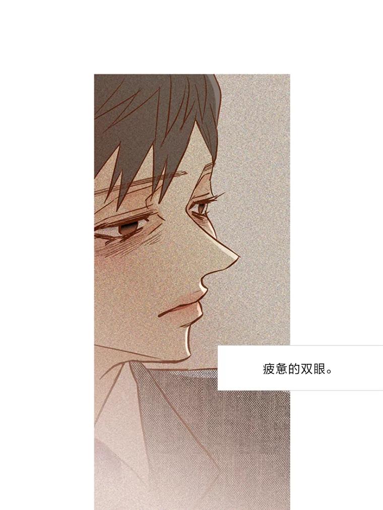 《远看是蔚蓝的春天》68.无可奈何的时候 第75页
