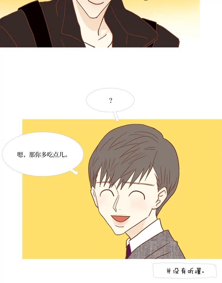 《远看是蔚蓝的春天》68.无可奈何的时候 第92页
