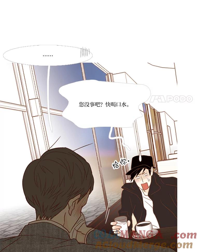 《远看是蔚蓝的春天》68.无可奈何的时候 第31页