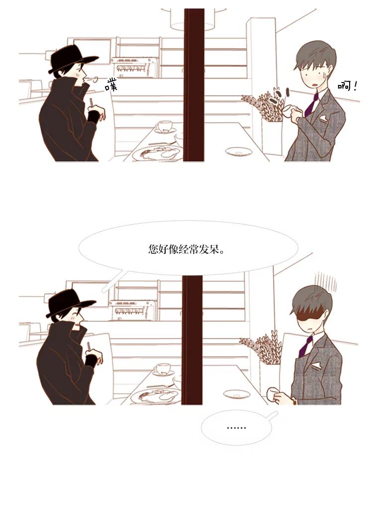《远看是蔚蓝的春天》68.无可奈何的时候 第78页