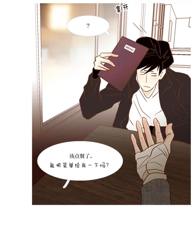《远看是蔚蓝的春天》68.无可奈何的时候 第5页