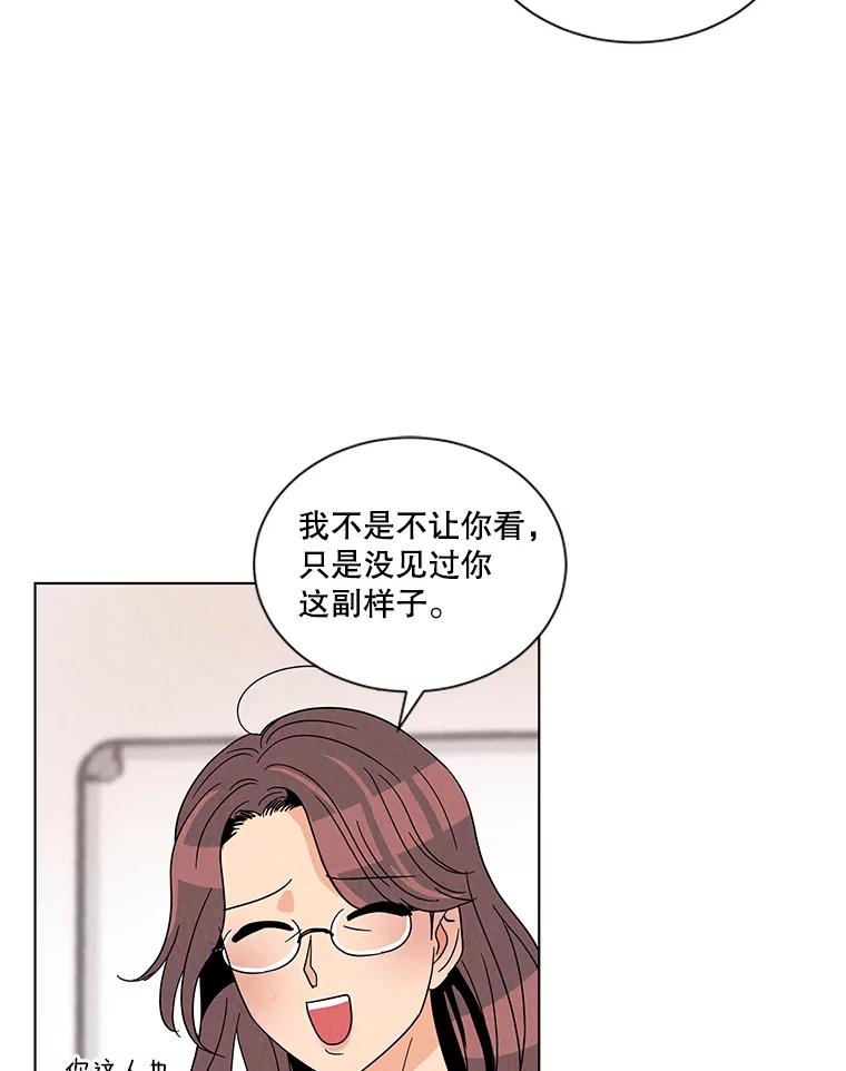 《救命冤家》7.再次备战 第27页