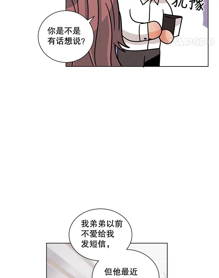 《救命冤家》7.再次备战 第29页