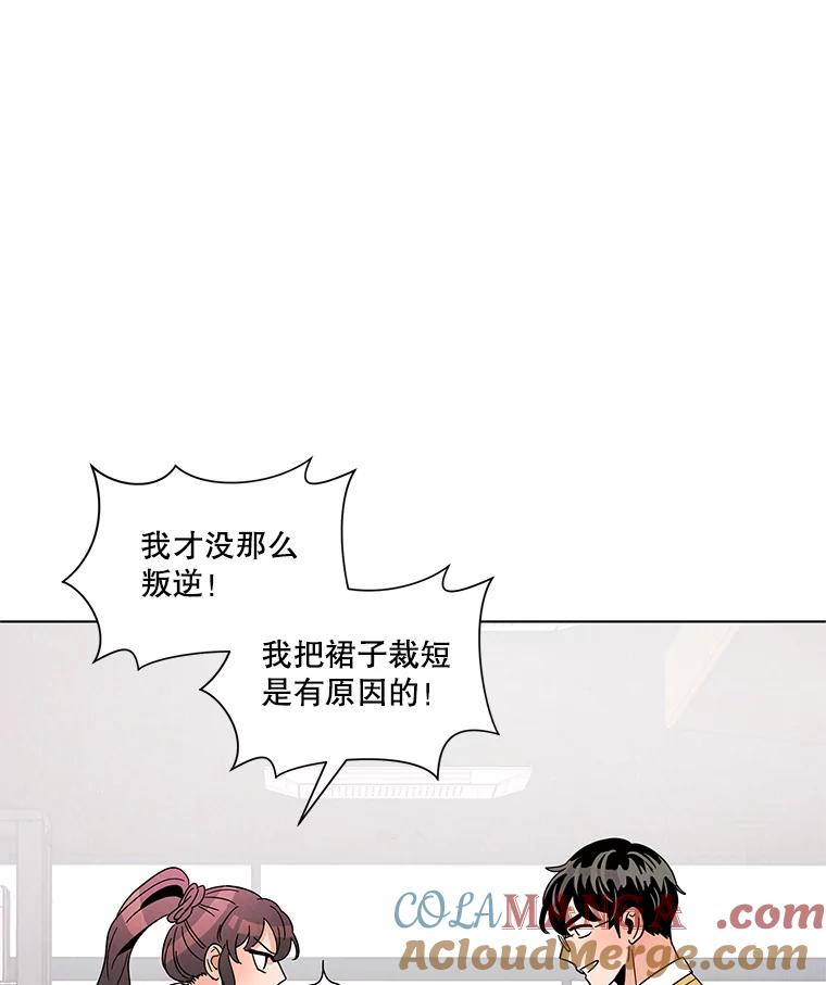 《救命冤家》7.再次备战 第67页
