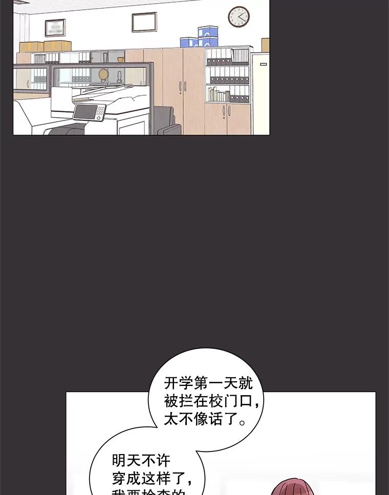 《救命冤家》7.再次备战 第77页