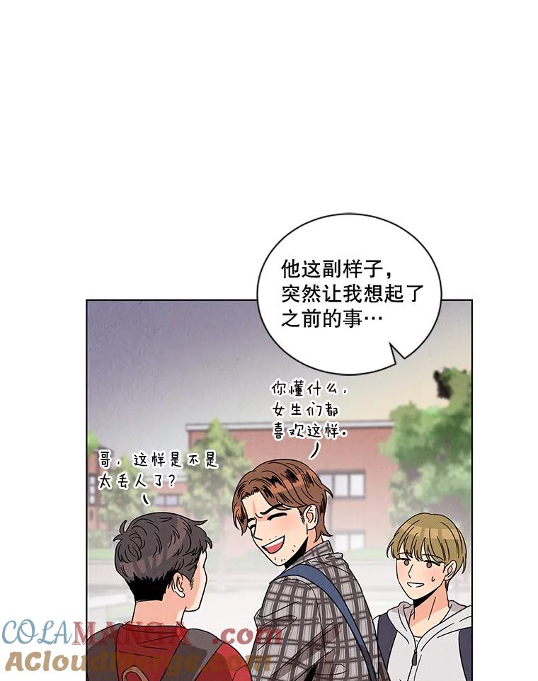 《救命冤家》7.再次备战 第16页