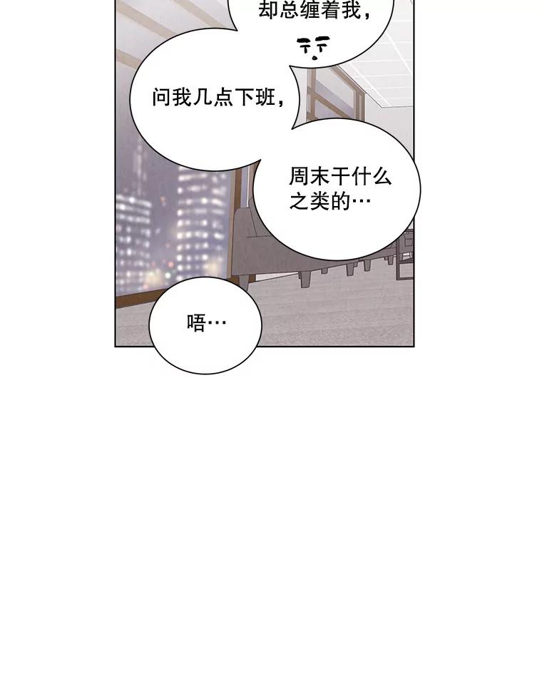《救命冤家》7.再次备战 第30页
