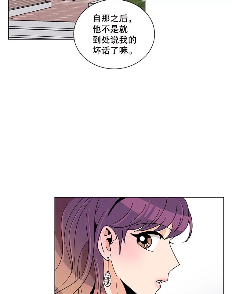 《救命冤家》7.再次备战 第20页