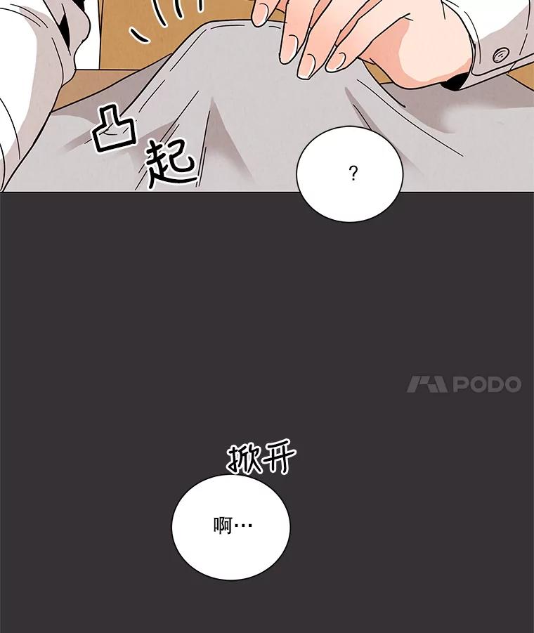 《救命冤家》7.再次备战 第92页