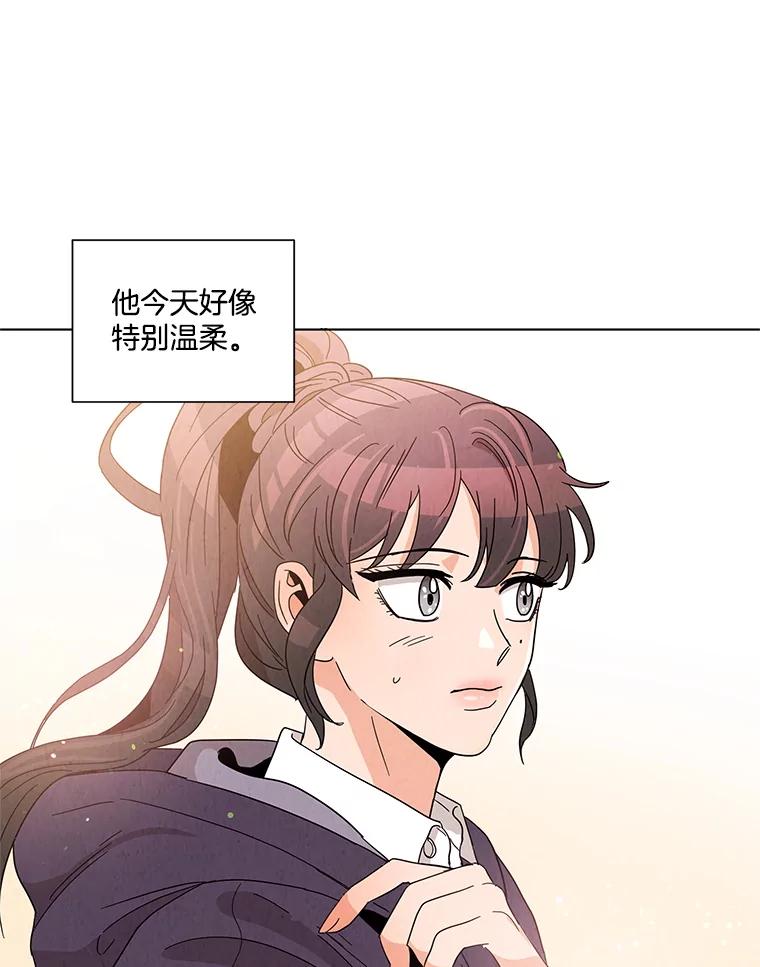 《救命冤家》7.再次备战 第74页