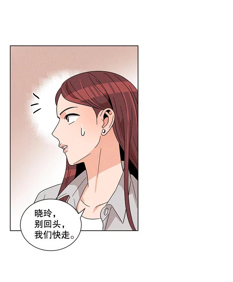 《救命冤家》7.再次备战 第12页