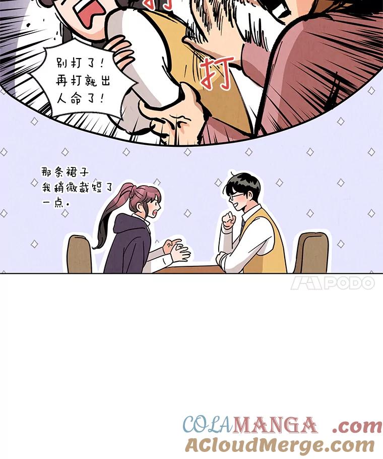 《救命冤家》7.再次备战 第64页