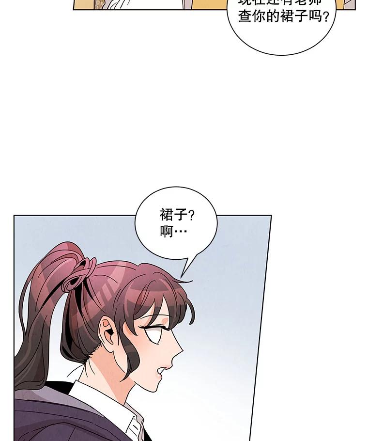 《救命冤家》7.再次备战 第62页