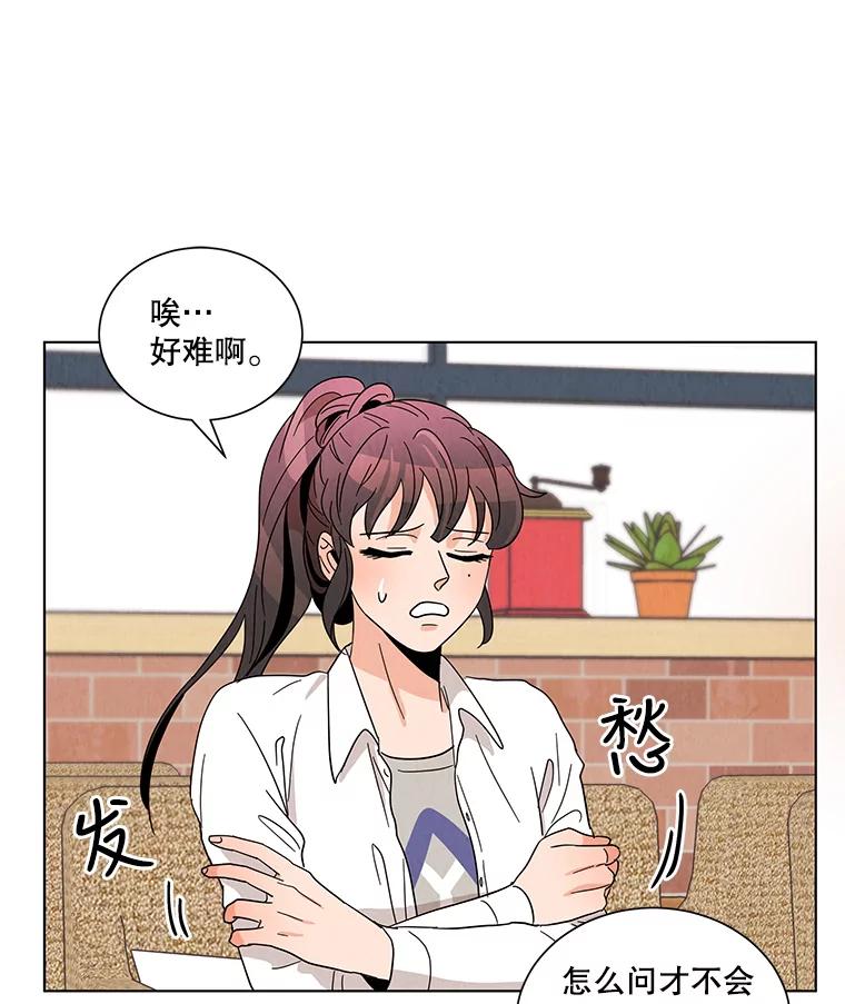 《救命冤家》7.再次备战 第56页