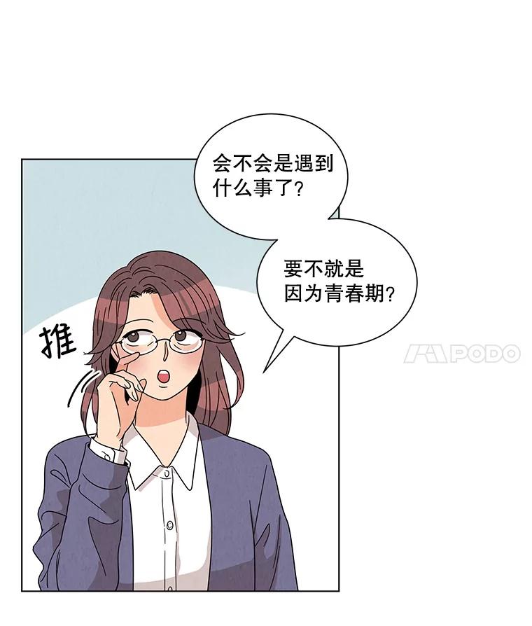 《救命冤家》7.再次备战 第32页