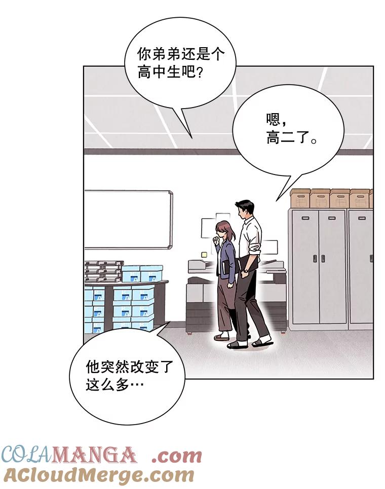《救命冤家》7.再次备战 第31页