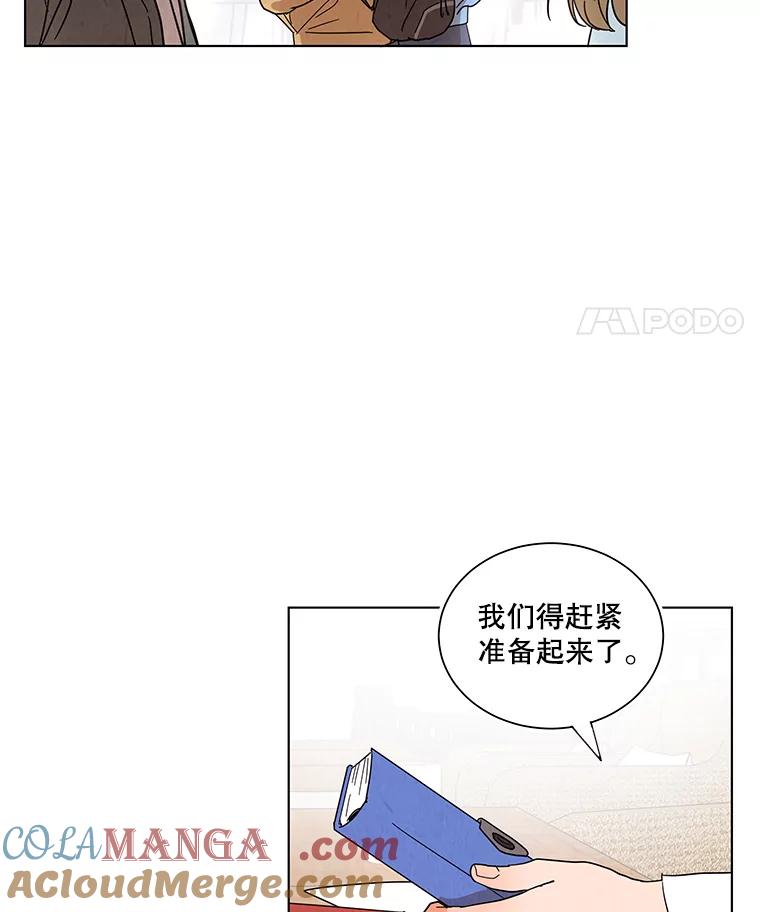《救命冤家》7.再次备战 第43页